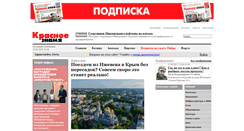 Desktop Screenshot of kr-znamya.ru