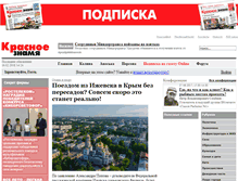 Tablet Screenshot of kr-znamya.ru